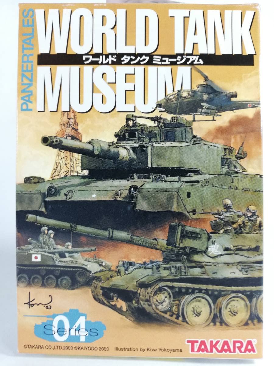 Amazon.co.jp: WTM4弾73 陸上自衛隊74式戦車 二色迷彩 日本 ワールド